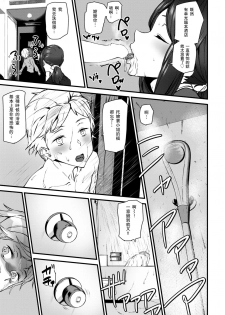 [Ashiomi Masato] Ghost Hotel ni Tomatte Mita (COMIC Kairakuten 2019-01) [Chinese] [瓜皮汉化] [Digital] - page 9