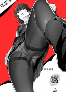 [Ashiomi Masato] Ghost Hotel ni Tomatte Mita (COMIC Kairakuten 2019-01) [Chinese] [瓜皮汉化] [Digital] - page 17