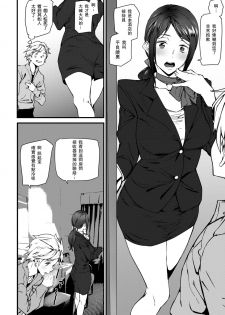 [Ashiomi Masato] Ghost Hotel ni Tomatte Mita (COMIC Kairakuten 2019-01) [Chinese] [瓜皮汉化] [Digital] - page 4