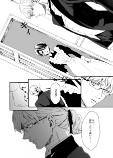 (C95) [Tawamure (Nanao)] К*** -Shou- (TIGER & BUNNY) [Sample] - page 23