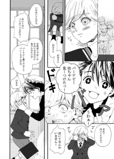 (C95) [Tawamure (Nanao)] К*** -Shou- (TIGER & BUNNY) [Sample] - page 11