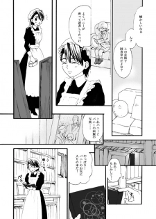 (C95) [Tawamure (Nanao)] К*** -Shou- (TIGER & BUNNY) [Sample] - page 15