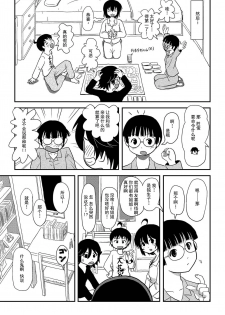 [Chimee House (Takapi)] Chiru Roshutsu 10 [Chinese] [朔夜xUAI聯合漢化] [Digital] - page 29