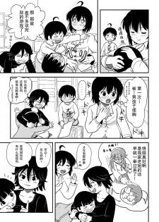 [Chimee House (Takapi)] Chiru Roshutsu 10 [Chinese] [朔夜xUAI聯合漢化] [Digital] - page 31
