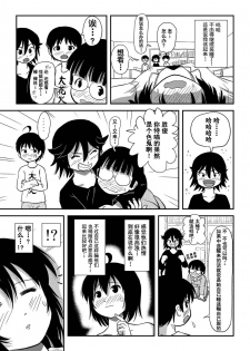 [Chimee House (Takapi)] Chiru Roshutsu 10 [Chinese] [朔夜xUAI聯合漢化] [Digital] - page 37