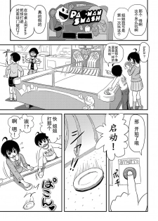 [Chimee House (Takapi)] Chiru Roshutsu 10 [Chinese] [朔夜xUAI聯合漢化] [Digital] - page 13