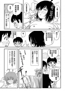 [Chimee House (Takapi)] Chiru Roshutsu 10 [Chinese] [朔夜xUAI聯合漢化] [Digital] - page 49