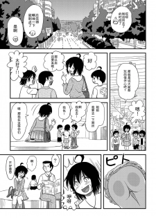 [Chimee House (Takapi)] Chiru Roshutsu 10 [Chinese] [朔夜xUAI聯合漢化] [Digital] - page 19