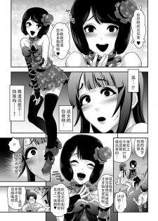 [Tonikaku] Nikubenki Shoukougun 4 (Gekkan Web Otoko no Ko-llection! S Vol. 18) [Chinese] [战栗的玻璃棒汉化] [Digital] - page 3