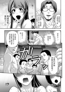 [Tonikaku] Nikubenki Shoukougun 4 (Gekkan Web Otoko no Ko-llection! S Vol. 18) [Chinese] [战栗的玻璃棒汉化] [Digital] - page 13
