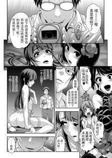 [Tonikaku] Nikubenki Shoukougun 4 (Gekkan Web Otoko no Ko-llection! S Vol. 18) [Chinese] [战栗的玻璃棒汉化] [Digital] - page 12