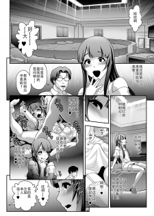 [Tonikaku] Nikubenki Shoukougun 4 (Gekkan Web Otoko no Ko-llection! S Vol. 18) [Chinese] [战栗的玻璃棒汉化] [Digital] - page 2