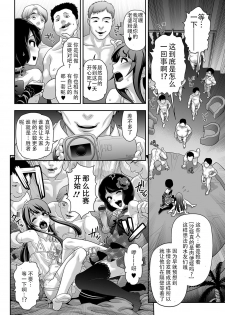 [Tonikaku] Nikubenki Shoukougun 4 (Gekkan Web Otoko no Ko-llection! S Vol. 18) [Chinese] [战栗的玻璃棒汉化] [Digital] - page 14