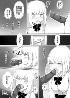 [Murasaki Nyanko Bar (Vae)] Josou Danshi no Tsukurikata [Chinese] [瑞树汉化组] - page 18