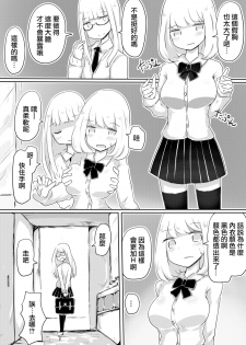 [Murasaki Nyanko Bar (Vae)] Josou Danshi no Tsukurikata [Chinese] [瑞树汉化组] - page 13