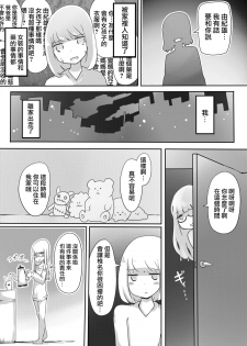 [Murasaki Nyanko Bar (Vae)] Josou Danshi no Tsukurikata [Chinese] [瑞树汉化组] - page 26