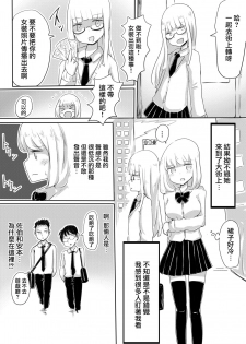 [Murasaki Nyanko Bar (Vae)] Josou Danshi no Tsukurikata [Chinese] [瑞树汉化组] - page 14