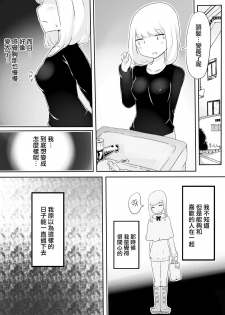 [Murasaki Nyanko Bar (Vae)] Josou Danshi no Tsukurikata [Chinese] [瑞树汉化组] - page 25