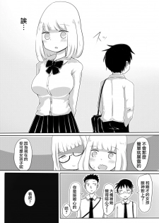 [Murasaki Nyanko Bar (Vae)] Josou Danshi no Tsukurikata [Chinese] [瑞树汉化组] - page 16