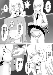 [Murasaki Nyanko Bar (Vae)] Josou Danshi no Tsukurikata [Chinese] [瑞树汉化组] - page 29