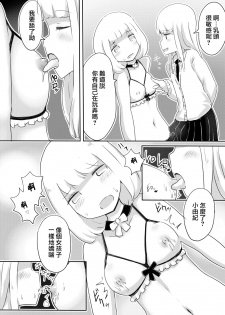 [Murasaki Nyanko Bar (Vae)] Josou Danshi no Tsukurikata [Chinese] [瑞树汉化组] - page 30