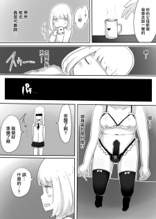 [Murasaki Nyanko Bar (Vae)] Josou Danshi no Tsukurikata [Chinese] [瑞树汉化组] - page 27