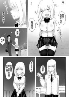 [Murasaki Nyanko Bar (Vae)] Josou Danshi no Tsukurikata [Chinese] [瑞树汉化组] - page 20