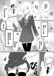 [Murasaki Nyanko Bar (Vae)] Josou Danshi no Tsukurikata [Chinese] [瑞树汉化组] - page 5