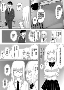 [Murasaki Nyanko Bar (Vae)] Josou Danshi no Tsukurikata [Chinese] [瑞树汉化组] - page 17