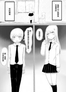 [Murasaki Nyanko Bar (Vae)] Josou Danshi no Tsukurikata [Chinese] [瑞树汉化组] - page 2