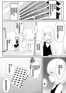 [Murasaki Nyanko Bar (Vae)] Josou Danshi no Tsukurikata [Chinese] [瑞树汉化组] - page 23