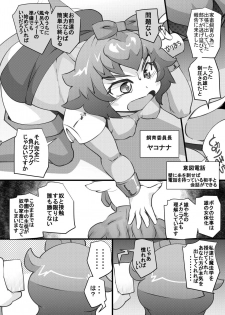 [Seishimentai (Syouryuupen)] Uchi no Joseito Zenin Haramaseta Kedamono ga Anta no Gakuen ni Iku Rashii yo? 15 - page 4