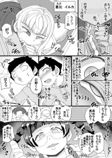 [Seishimentai (Syouryuupen)] Haramachi - page 10