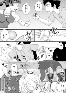 [Seishimentai (Syouryuupen)] Haramachi - page 9