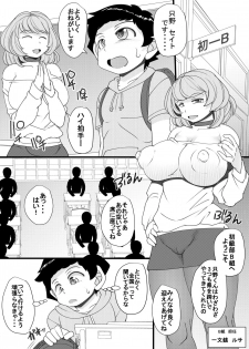 [Seishimentai (Syouryuupen)] Haramachi - page 7