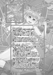 [Seishimentai (Syouryuupen)] Haramachi - page 30