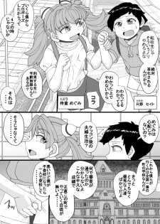 [Seishimentai (Syouryuupen)] Haramachi - page 4