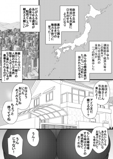 [Seishimentai (Syouryuupen)] Haramachi - page 3