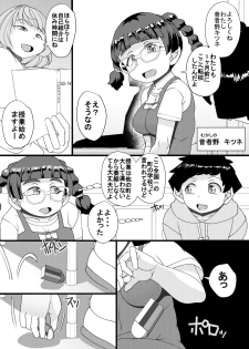[Seishimentai (Syouryuupen)] Haramachi - page 8