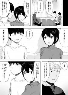 [NT Labo (NT Robo)] Aisai, Doui no Ue, Netorare 3 ~Ogawa-ke no Baai~ - page 45