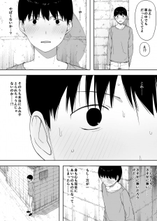 [NT Labo (NT Robo)] Aisai, Doui no Ue, Netorare 3 ~Ogawa-ke no Baai~ - page 38