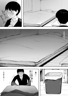[NT Labo (NT Robo)] Aisai, Doui no Ue, Netorare 3 ~Ogawa-ke no Baai~ - page 42