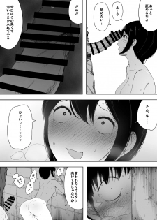 [NT Labo (NT Robo)] Aisai, Doui no Ue, Netorare 3 ~Ogawa-ke no Baai~ - page 26