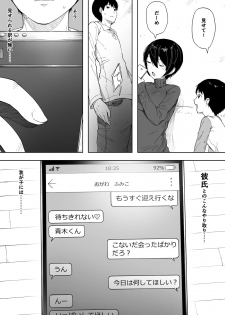 [NT Labo (NT Robo)] Aisai, Doui no Ue, Netorare 3 ~Ogawa-ke no Baai~ - page 3
