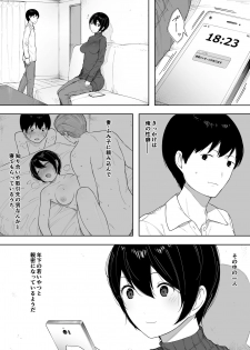 [NT Labo (NT Robo)] Aisai, Doui no Ue, Netorare 3 ~Ogawa-ke no Baai~ - page 2