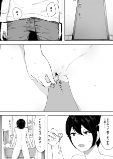 [NT Labo (NT Robo)] Aisai, Doui no Ue, Netorare 3 ~Ogawa-ke no Baai~ - page 14