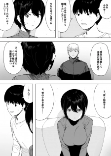 [NT Labo (NT Robo)] Aisai, Doui no Ue, Netorare 3 ~Ogawa-ke no Baai~ - page 46