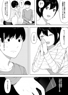 [NT Labo (NT Robo)] Aisai, Doui no Ue, Netorare 3 ~Ogawa-ke no Baai~ - page 18