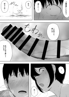 [NT Labo (NT Robo)] Aisai, Doui no Ue, Netorare 3 ~Ogawa-ke no Baai~ - page 31