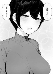 [NT Labo (NT Robo)] Aisai, Doui no Ue, Netorare 3 ~Ogawa-ke no Baai~ - page 47